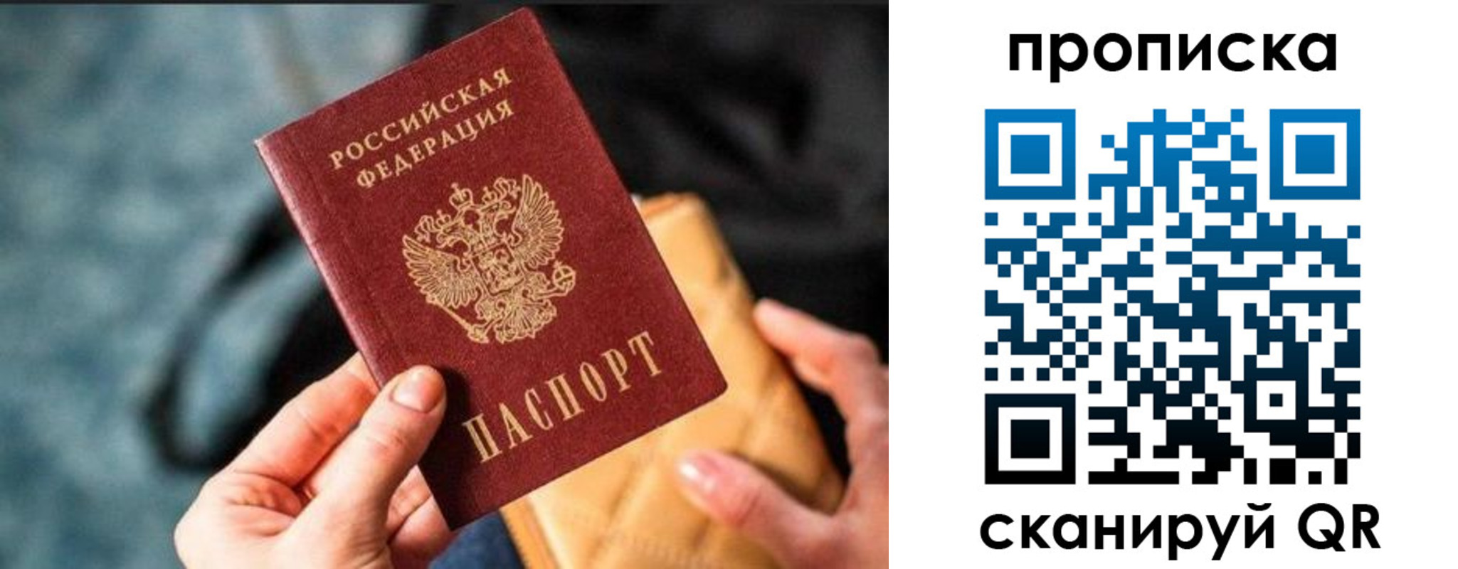 прописка ребенка в Челябинской области