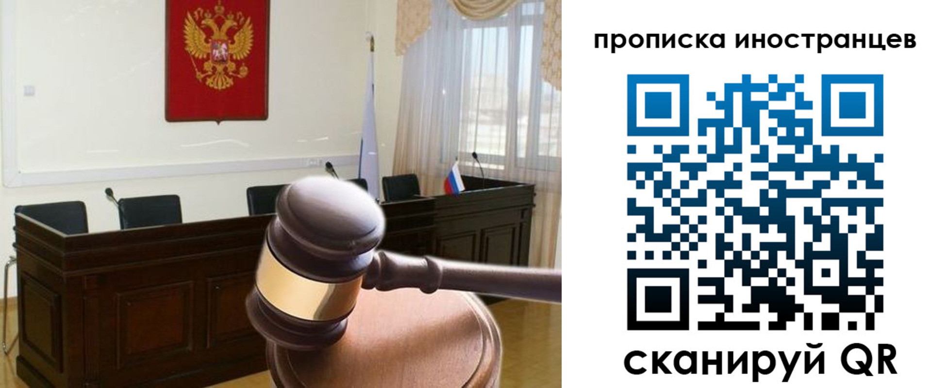 миграционный учет в Челябинской области
