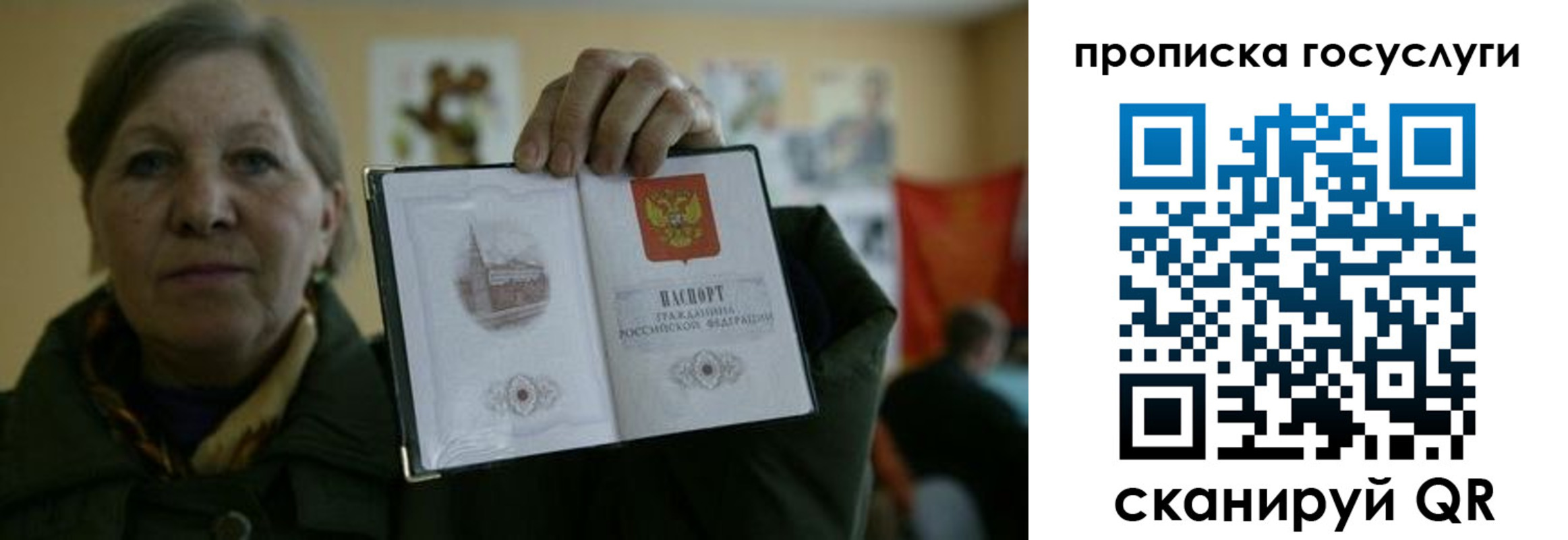 купить прописку в Челябинской области