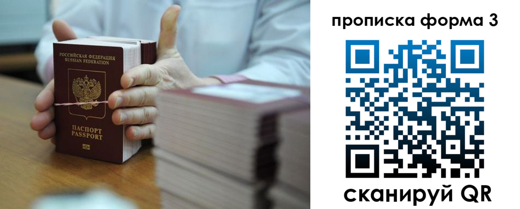 временная регистрация законно в Челябинской области