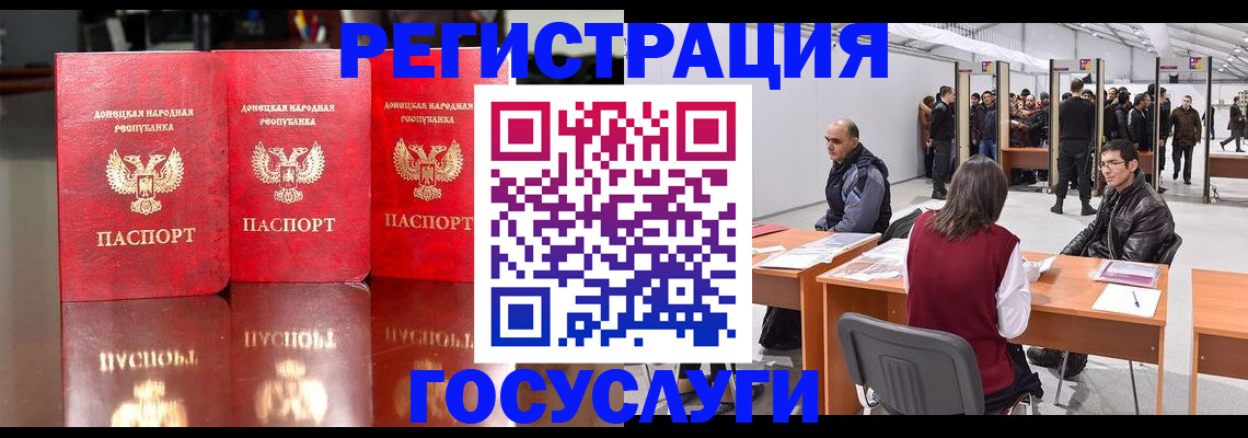 временная регистрация купить в Челябинской области