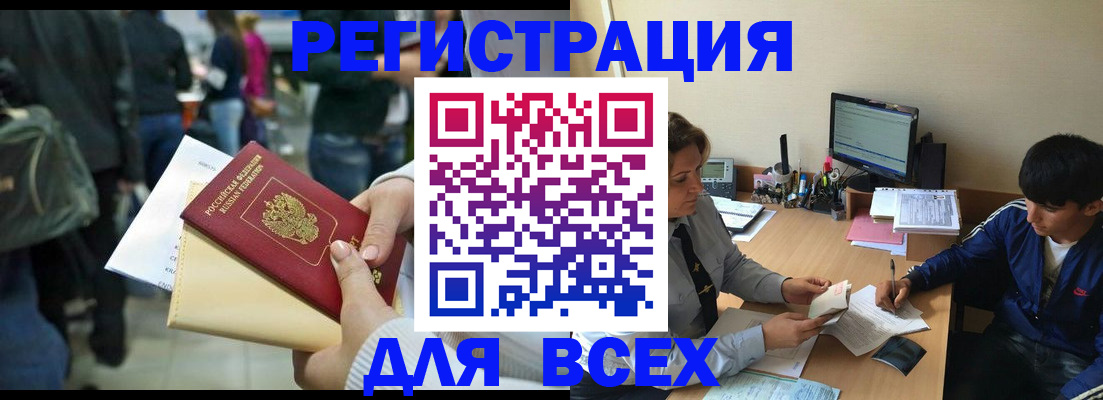 прописка для военкомата в Челябинской области
