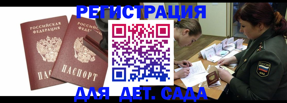 временная регистрация надежно в Челябинской области