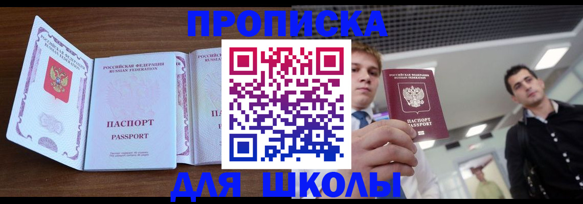 миграционный учет в Челябинской области