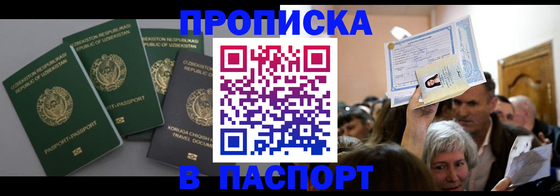 временная регистрация 2025 в Челябинской области