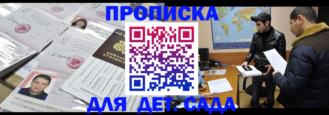 временная регистрация законно в Челябинской области