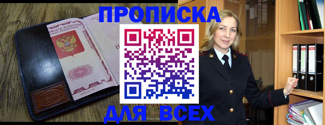 временная регистрация собственник в Челябинской области